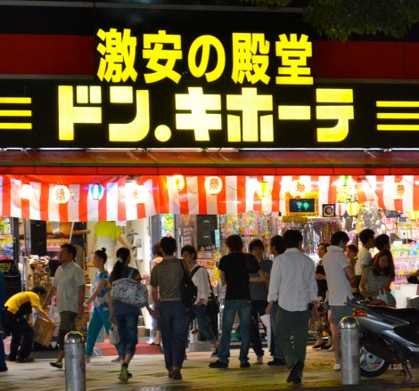 Shibuya's Don Quixote - still buzzing well after midnight